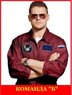 Команда Б (сериал / 2018) Команда Б (сериал / 2018)
